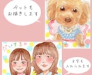 似顔絵を透明水彩でふんわり優しくお描きします プチギフトをお探しの方にオススメ♪ イメージ10