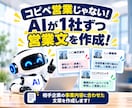 新規営業100件を丸ごと代行します 営業先探しからメール・フォーム営業までおまかせ イメージ4