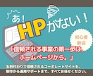 低価格で高品質｜見やすいホームページ制作します 「何から始めたらいいか分からない…」その不安、丸投げで大丈夫 イメージ1