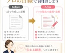 リピータ様用:幼稚園・小学校入試の願書を添削します ２校目以降の願書の添削なら基本料金を割引して承ります！ イメージ2