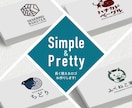 シンプル&可愛いロゴ、お手頃価格で制作します 修正無制限！納得いく仕上がりまでお付き合いします！ イメージ1