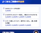 AIが書いたマクロ・GASのエラーを直します AIで直らないエラーを、人がコードを読んで直します イメージ5