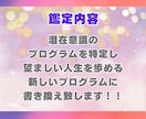 潜在意識の書換え、ブロックを解除します 何度も繰り返す辛いパターンから解放！潜在意識の書換えします！ イメージ2