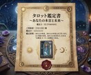 タロット鑑定◆あの人の本音と未来の鑑定書を送ります 丁寧で美しい日本語で、明日を生きるための小さな光を灯します。 イメージ2