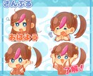 商用利用可能！かわいいSDスタンプ描きます YouTubeやTwitchなど幅広くご使用頂けます♪ イメージ4