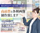 SNS各種投稿画像サムネイル作成いたします SNS投稿やユーチューブサムネイル画像各種作成 イメージ1