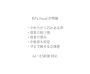 仮歌・歌入れを丁寧に心を込めて承ります 高音の抜け感と低音の厚みある仮歌 イメージ3