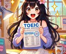 TOEIC955点講師が英語学習の相談乗ります 独学で効率的な英語学習方法をお伝えできます イメージ1
