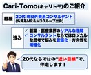 新卒限定！製薬業界の就活についてキャリア相談します 20代の現役外資コンサルが近い目線でキャリア伴走します！ イメージ4
