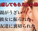 あなたの愚痴私が受けます 日頃のストレス溜まってませんか？辛い毎日について聞かせてくれ イメージ2
