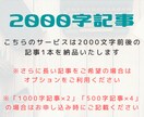 現役ブロガーが女性向きのブログ記事を丁寧に書きます 【修正回数制限なし・コピペチェック済み】WP直接入稿 イメージ3