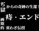 画期的裏ワザ伝授【痔・エンド】痔獄を終わりにします 25年間の痔獄生活を克服した方法をウラ技と共に提供します。 イメージ1