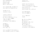 とにかくかわいい詞を書きます ゆめかわ楽曲大好き作詞家があなたにぴったりな詞をご提供！ イメージ2