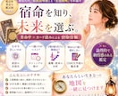 適職と今後の生存戦略を鑑定します 1000字の濃密な鑑定書で無理のない一歩を伝授 イメージ1