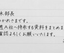 小さな紙に手書きで想いをのせて、お届けします ビジネスからご挨拶まで 一筆箋代筆サービス イメージ1