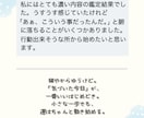 今さら遅いを今こそに変える数秘術鑑定します 「今さら遅い」と諦めかけた女性の人生再スタート鑑定 イメージ3
