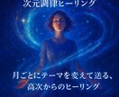 限定10名：本格霊視ヒーリングで毎月サポートします 深い霊視で月ごとの運命を導き、人生の伴走者となります イメージ7