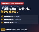 介護の研修・運営指導の準備を文字で相談に乗ります 現役主任ケアマネ｜研修・記録・運営指導の「まず何から」 イメージ1
