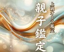 水の氣オーラ霊視 ｜家族の関係修復改善を占います 確執・反抗期、過干渉…心が見えぬ関係でお悩みのあなたへ イメージ1