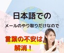 中国輸入！意外と簡単で初心者でもできる策を教えます 日本語で女性サプライヤーにメールと日本の銀行に入金するだけ！ イメージ5