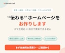 店舗・サロンのホームページ作ります スマホ対応・自分で更新OK｜最短2週間で公開 イメージ1