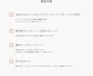 簡単に自作！Webプロフィールブックをご提供します 「grace」スマホやPCから簡単に作成いただけます♡ イメージ8