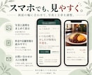 個人店・小規模事業者のホームページを制作します 集客を意識した文章・構成から相談できるWordPress制作 イメージ5