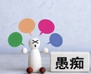 愚痴、自慢話、悩み事…何でも聞きます ☆鬱になる前に…喋ってストレス解消してください！ イメージ2