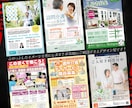 躍動感と信頼感あるチラシを作成します チラシ修正回数無制限！ココナラ高評価！安心のPRO品質！ イメージ9