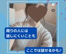 あなたの話し、なんでも受け止めます 雑談から、愚痴や相談まで。なんでもどうぞ♡ イメージ2