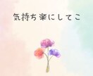 あなたのお悩み聞きます 安心安全の場で、お気持ち受け止めます。 イメージ1