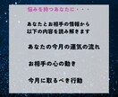 6月限定　迷いの多い季節、恋の行方を霊視します 最速で占います。あなただけの兆しを見逃さないでください イメージ5