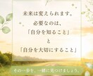 あなたの知らないあなたをみます 転職で悩んでいる、自分の得意がわからない方のサポート イメージ1