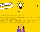 YouTube台本作成｜高品質＆迅速納品できます AI＋人力でスピーディ＆丁寧に執筆 イメージ10