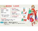 早期納品◎振袖のイラスト描きます お手頃価格で新衣装をお求めの方へ！IRIAMでも使えます イメージ2