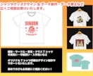 印刷に使えるオリジナルTシャツデザイン制作します シルク・DTF対応！印刷データまで制作します イメージ1