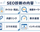 WordPressサイトのSEOを診断・改善します 内部SEOを診断し優先順位付きで改善をご提案 イメージ2