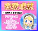 アロマタロット占い【初回限定価格】で恋愛を占います 大自然からの導きとアロマの力で、明るい未来・幸せを掴みます！ イメージ1