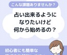 暗記なし！の数秘術講座で今日から占い師になれます 誰でも簡単に占える占術、それが『数秘術』です☆ イメージ3