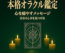 あなただけの【オラクル】鑑定書をお届けします 【デジタル鑑定書】15枚引き鑑定＋6か月の運勢PDF納品 イメージ1