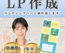 ぱっと目につくLPをデザインします 見やすく、低価格、ハイクオリティなLPデザイン イメージ1