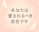 恋と心のひっかかりをオラクルで癒します その恋、愛に変わるタイミングがきてるかも イメージ2