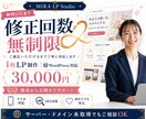 WordPressで魅力が伝わる1枚LP制作します 初めてのLP制作も、構成から丁寧にサポートします イメージ1