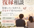 復縁経験者が経験を元にアドバイスします 復縁したい。あの人しかいない。そんな思い受け止めます！ イメージ1