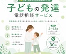 現役小児理学療法士がお子さんの発達のお悩み聞きます 一人で抱えている発達のモヤモヤ、一緒に整理しませんか。 イメージ1
