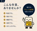 面倒な作業を自動化できるか診断します 楽する方法、本気で考えます。難しい専門用語は使いません。 イメージ2