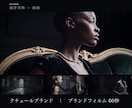 SNSリール・ブランドPR動画をAIで制作します ブランドムービー｜見終わった瞬間、香りが残る30秒 イメージ10
