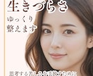 今すぐ思考のループから抜け出したい｜お話聴きます ｜モヤモヤ｜ストレス発散｜本音｜不安｜愚痴｜人間関係｜お悩み イメージ1