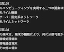 モバイルシステム技術検定2級模擬問題を提供します ご購入者様から「一発合格できました」とのお喜びの声、続々と！ イメージ1