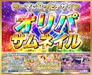 オリパのサムネイル作ります 商品画像系のサムネイルならジャンル問わずお任せください！ イメージ1
